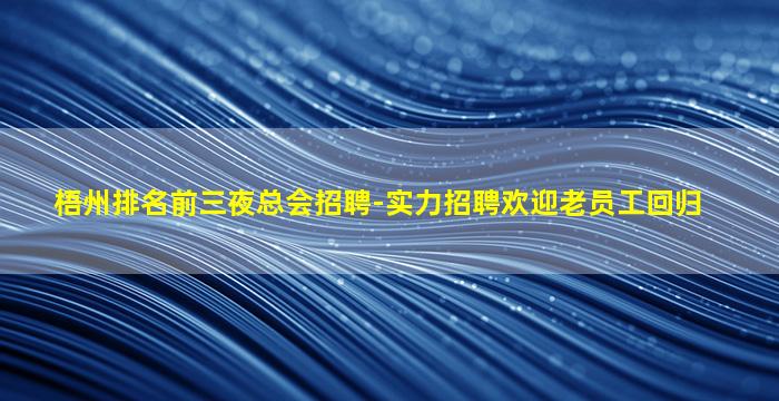 安阳夜场招聘