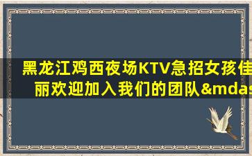 忻州夜总会招聘